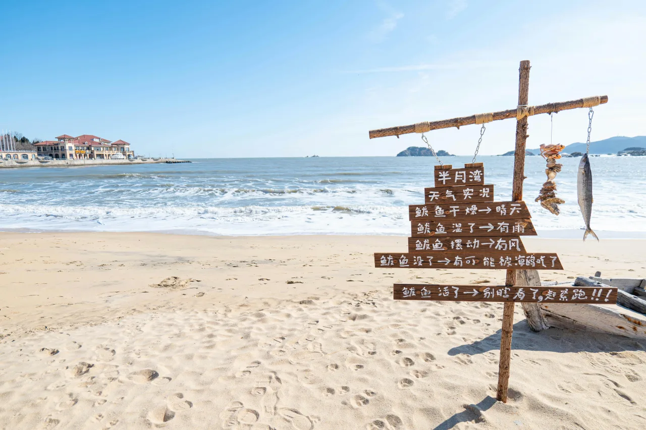 Chine — plages